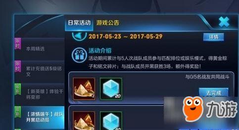 王者活动爆料最新,揭秘最新活动爆料,福利大放送!